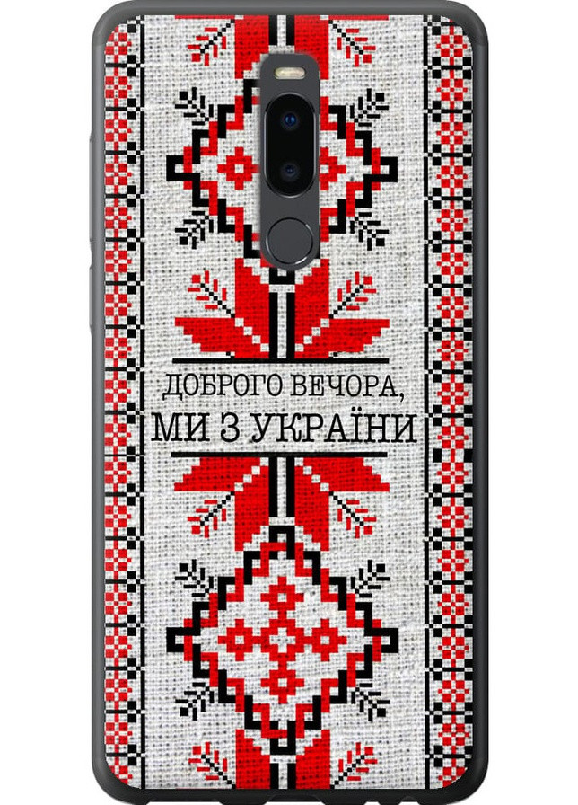 Силиконовый чехол 'Мы из Украины v5' для Endorphone Meizu Note 8 (258850300)