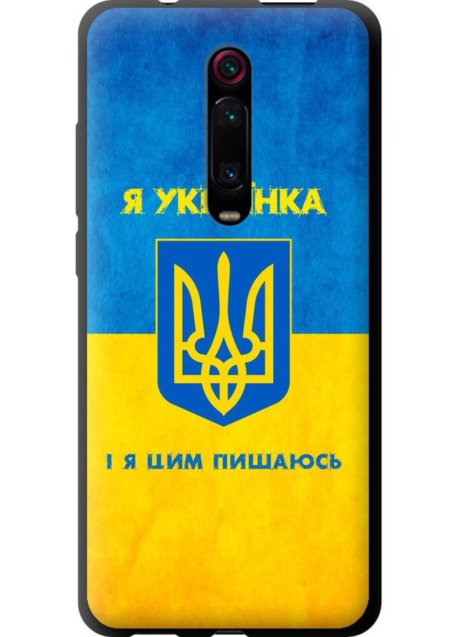 TPU черный чехол 'Я украинка' для Endorphone xiaomi mi 9t (257880522)