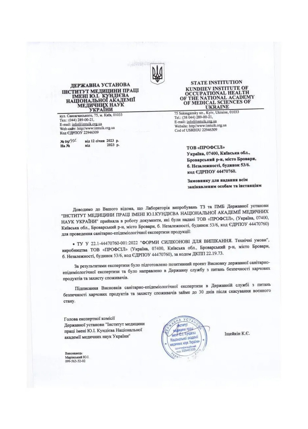 Форма силіконова на планшеті для випікання "Серце" 29.3 x 17.3 см Profsil (259634788)