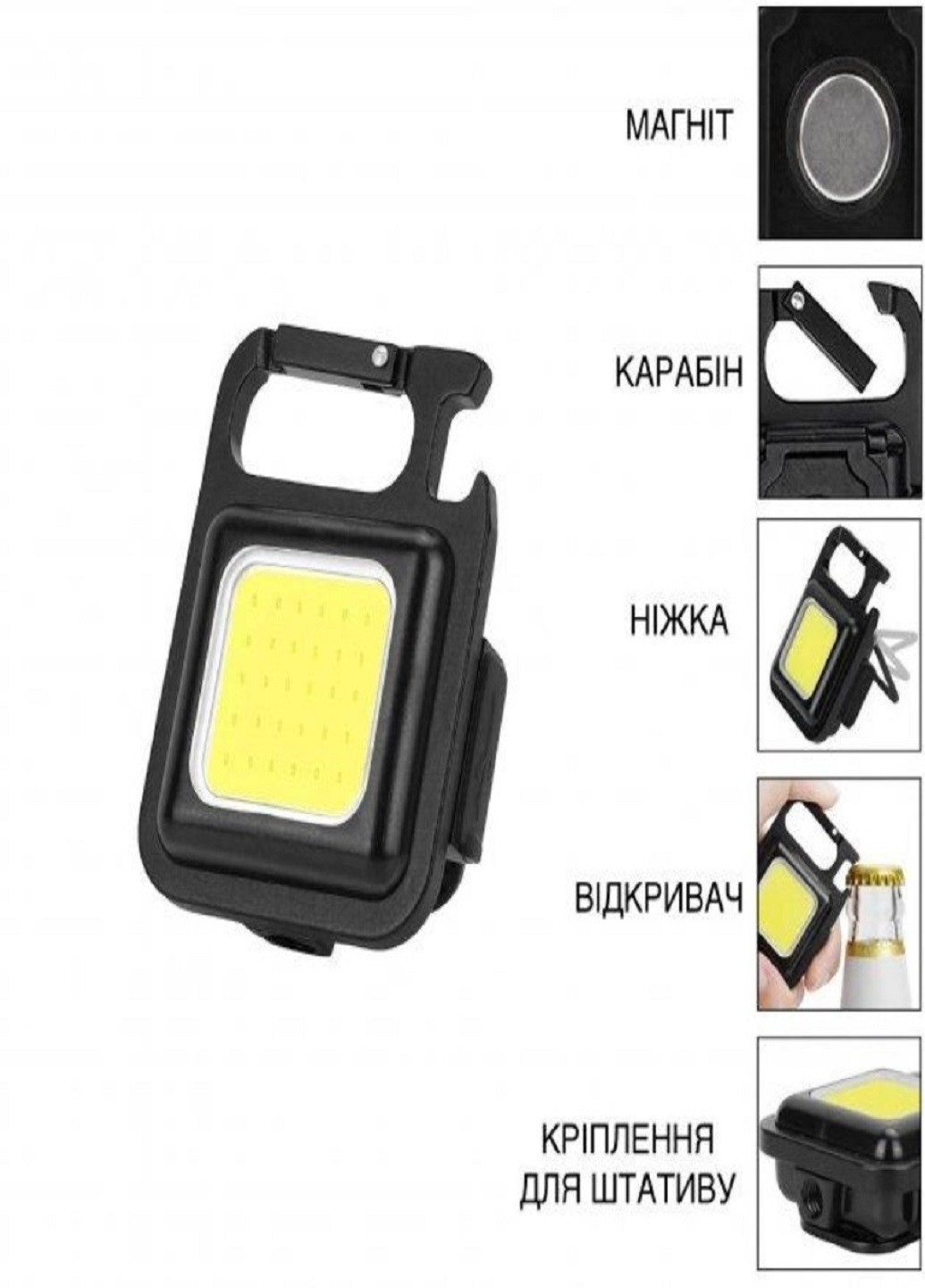 Ліхтар світлодіодний акумуляторний з магнітом карабіном та підставкою-брелок Mini COB W5138 ручний для намету або кемпінгу VTech (267498860)