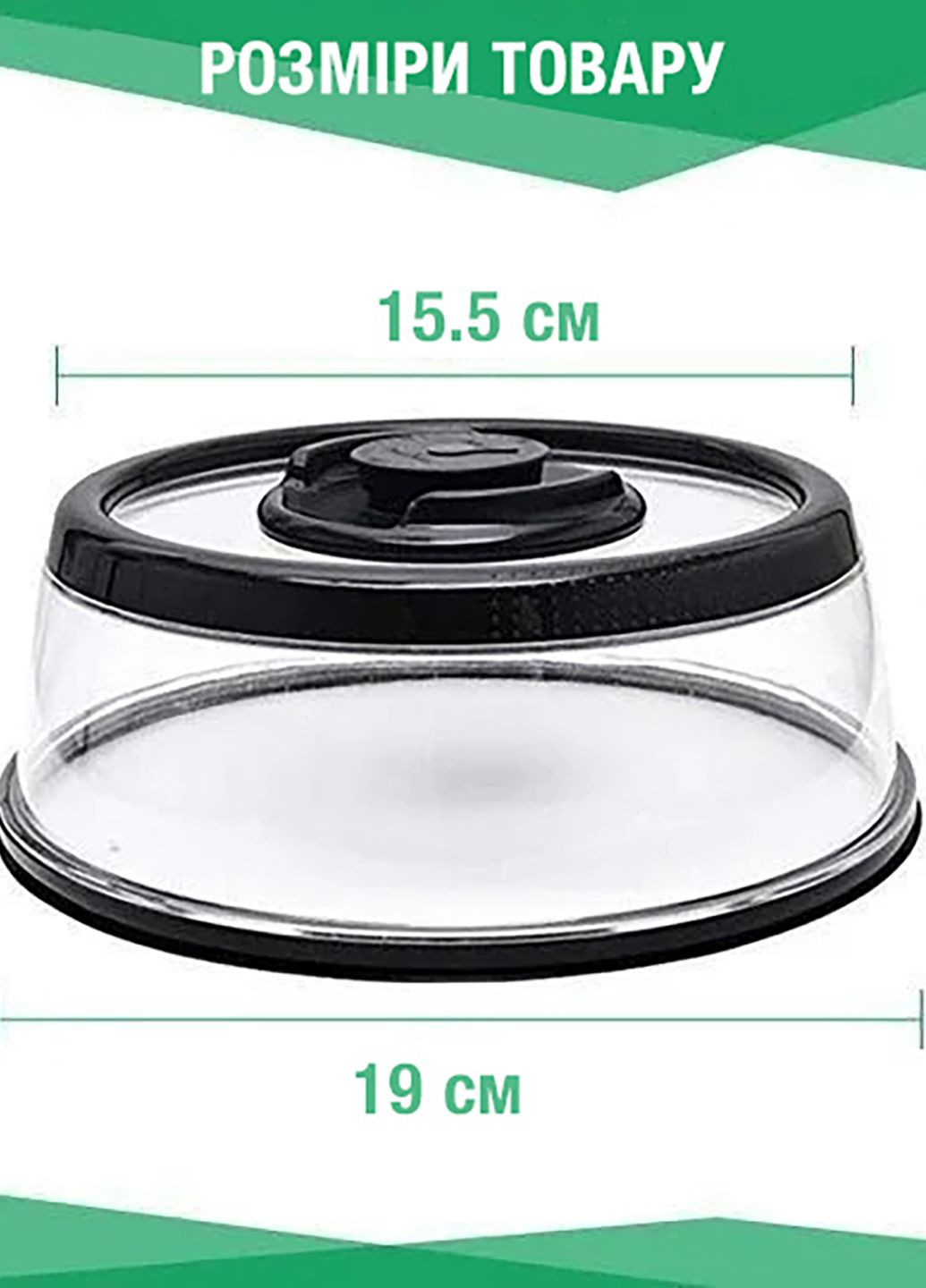Вакуумна багаторазова кришка для продуктів Vacuum Food Sealer 19 см A-Plus (275104132)