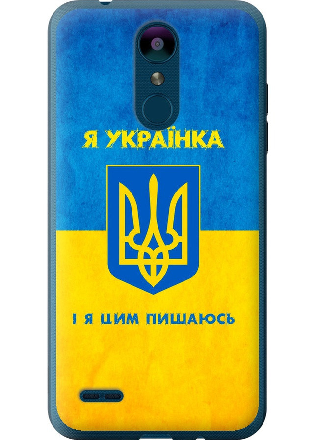 Силіконовий чохол 'Я українка' для Endorphone lg k8 2018 (257796200)