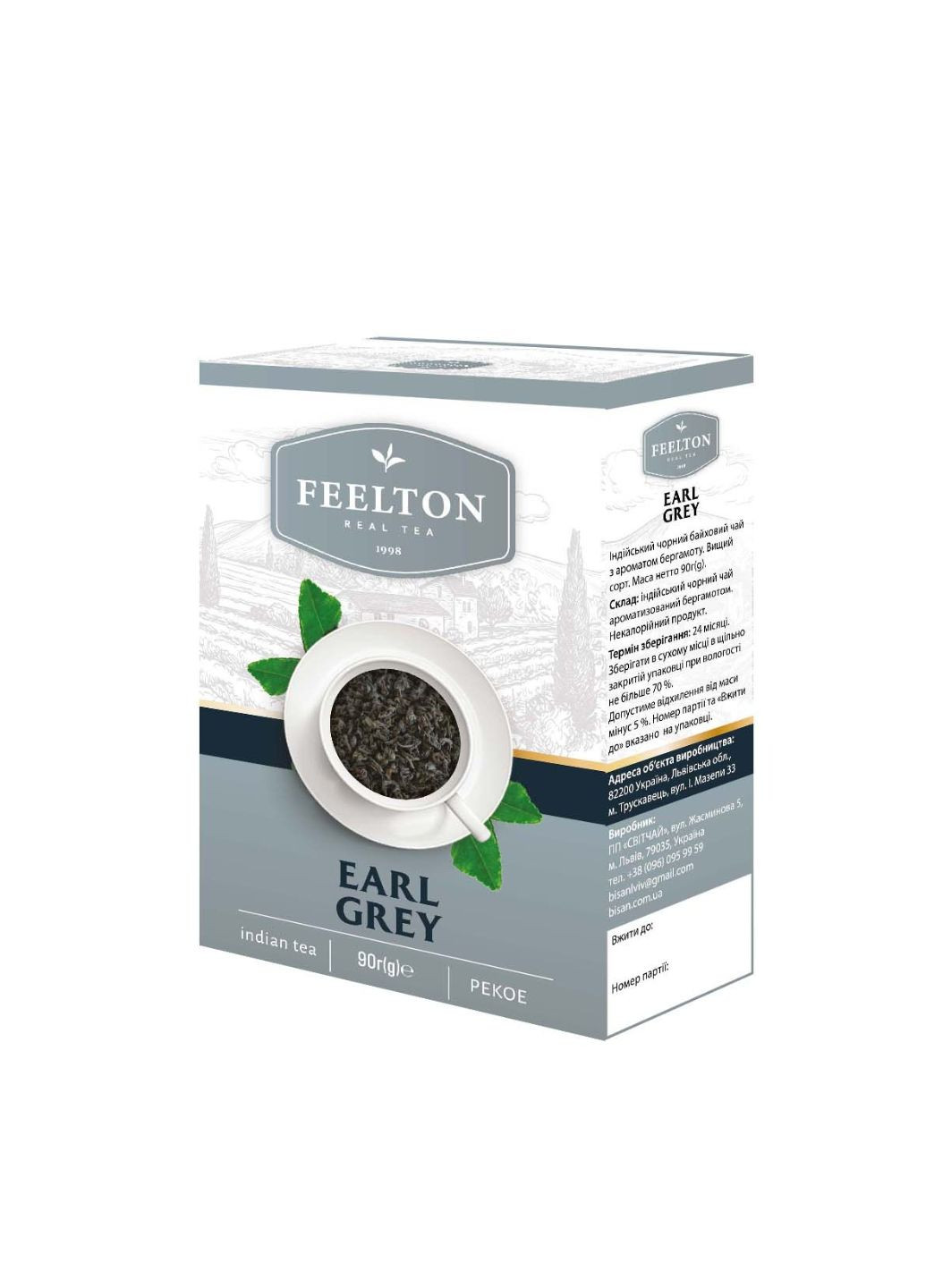 Чай чорний Earl Grey з ароматом бергамоту 90 г Feelton (259300075)