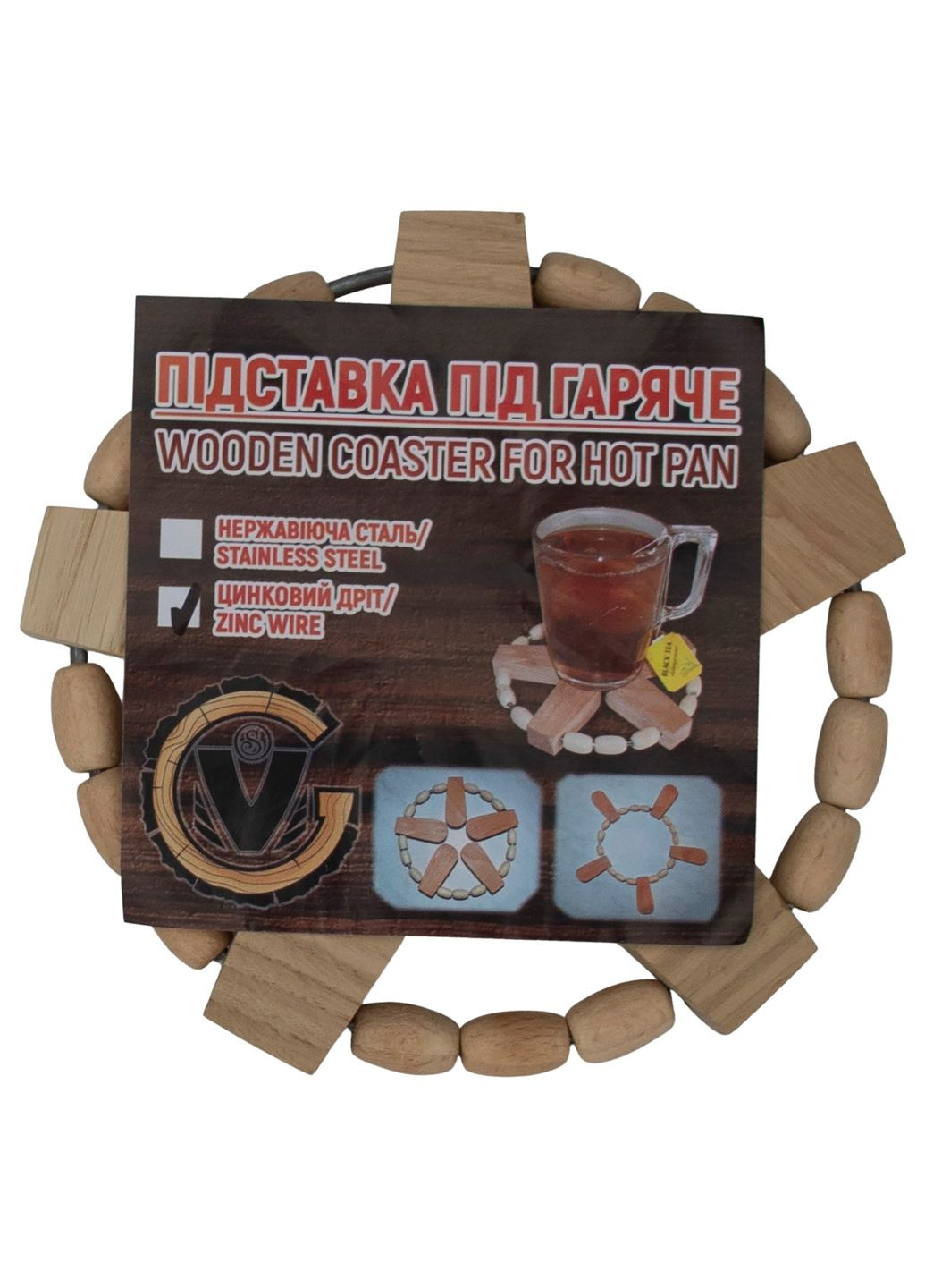 Подставка деревянная под горячее двухсторонняя 14х14 см Woodly (273436675)