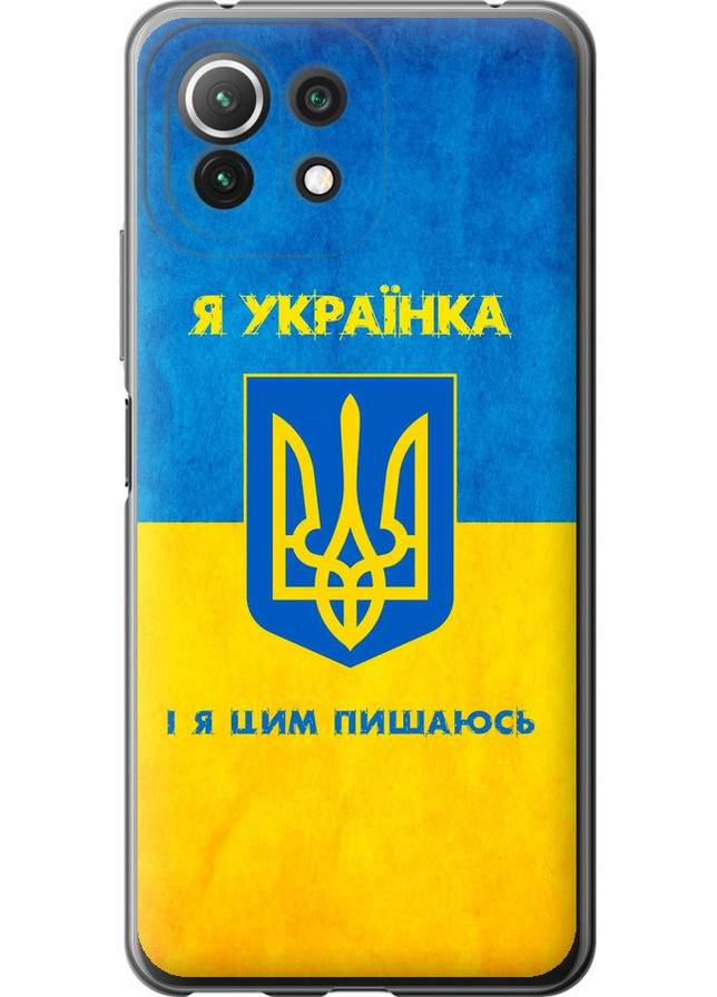 Силиконовый чехол 'Я украинка' для Endorphone xiaomi mi 11 lite (257878328)