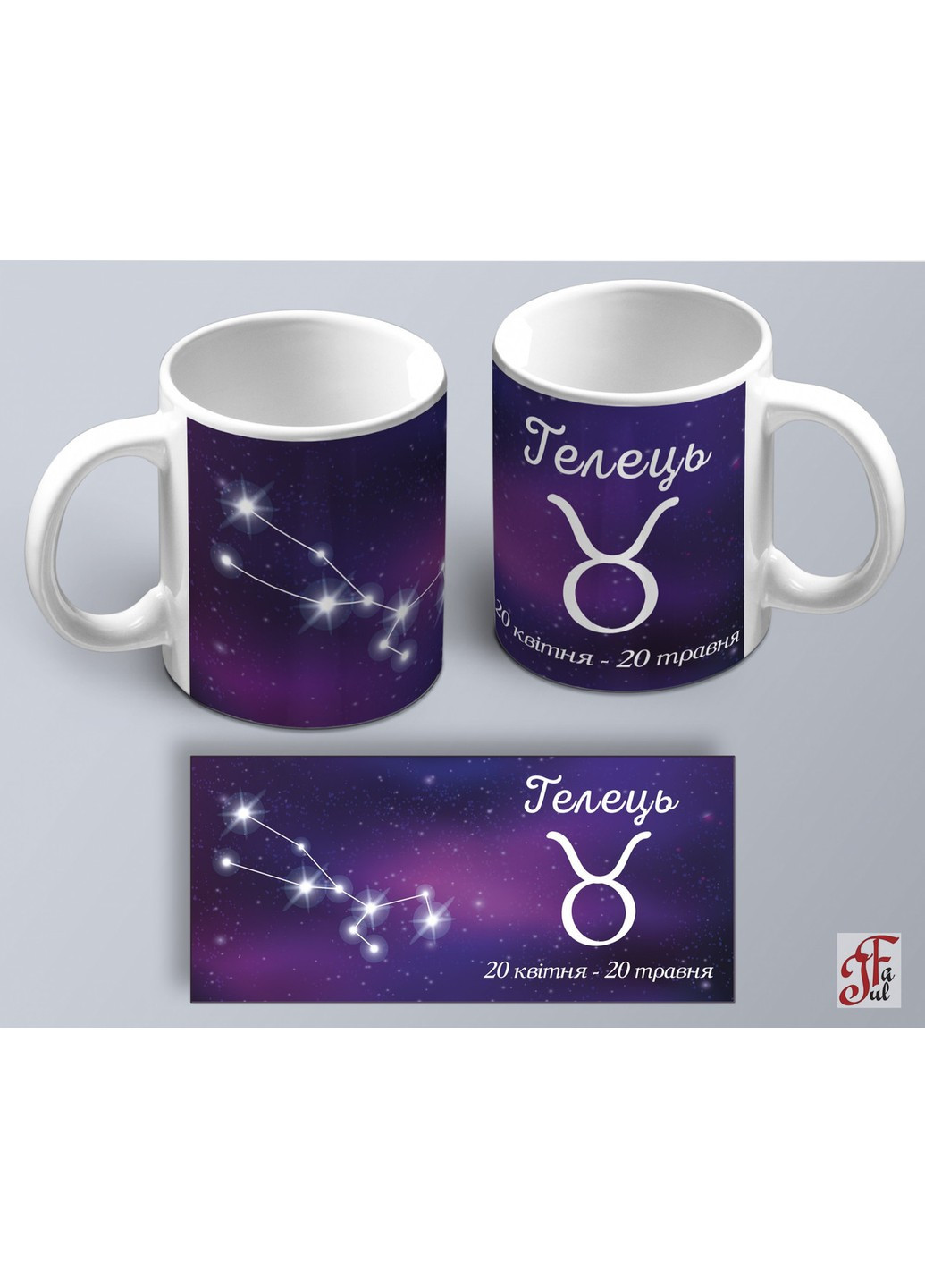 Чашка з принтом знак зодіака Телець на фоні з сузір’ям (02010104026) ЗаСвіт (261255712)
