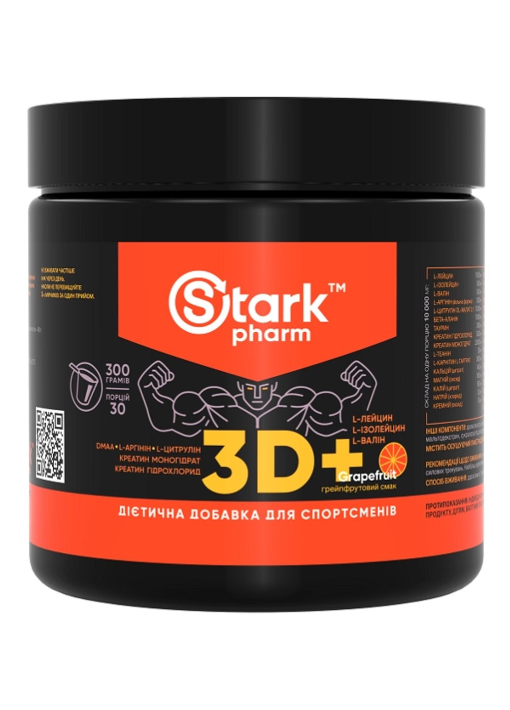 Передтренувальний Комплекс 3D+ DMAA & PUMP - 300г Грейпфрут Stark Pharm (270937456)