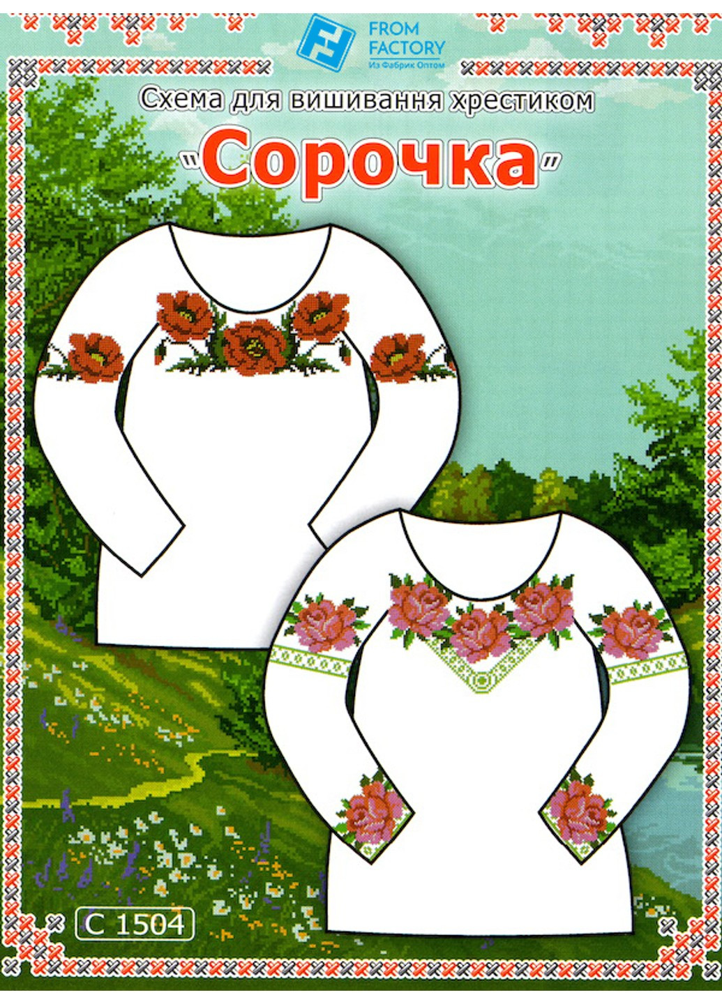 Схема на бумаге для вышивания крестиком Сорочка жіноча FROM FACTORY (260744474)