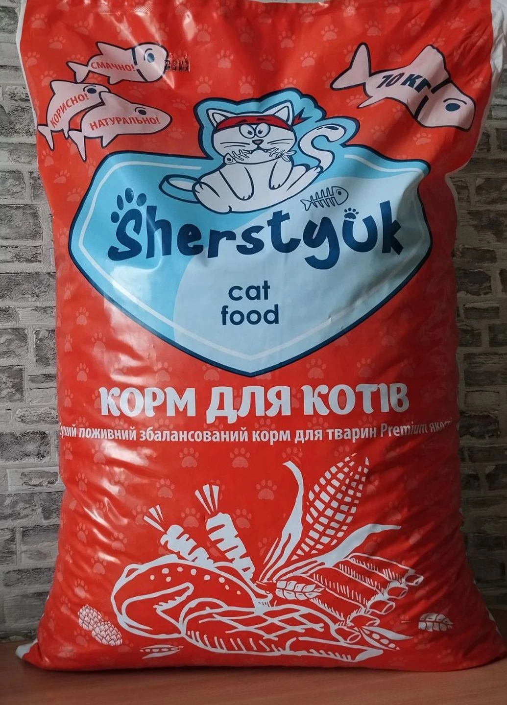 Корм сухий для Котів 10 кг Sherstyuk (270856054)
