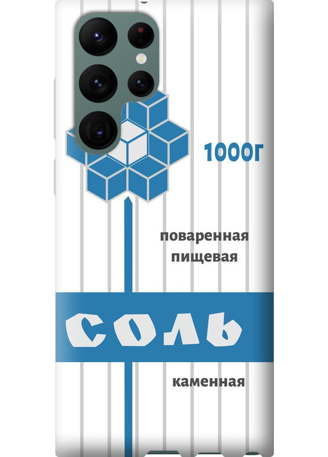 Силиконовый чехол 'Соль' для Endorphone Samsung Galaxy S22 Ultra (257793674)