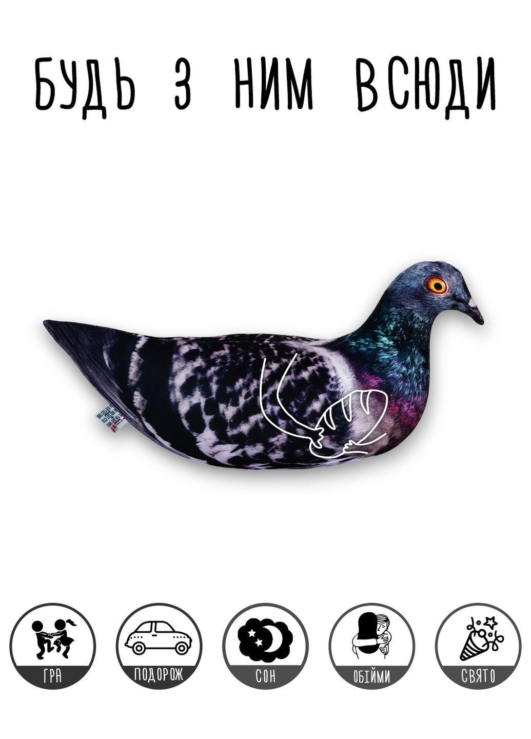 М'яка іграшка антистрес Голуб Валера з батоном 40см 33005 WONKEY (278007035)