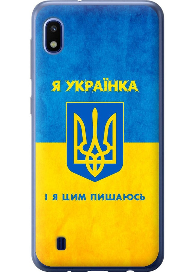 Силіконовий чохол 'Я українка' для Endorphone samsung galaxy a10 2019 a105f (257952853)