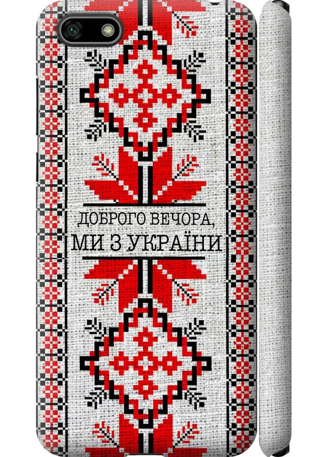 3D пластиковий матовий чохол 'Ми їз України v5 ' для Endorphone Huawei Honor 7A (258850218)