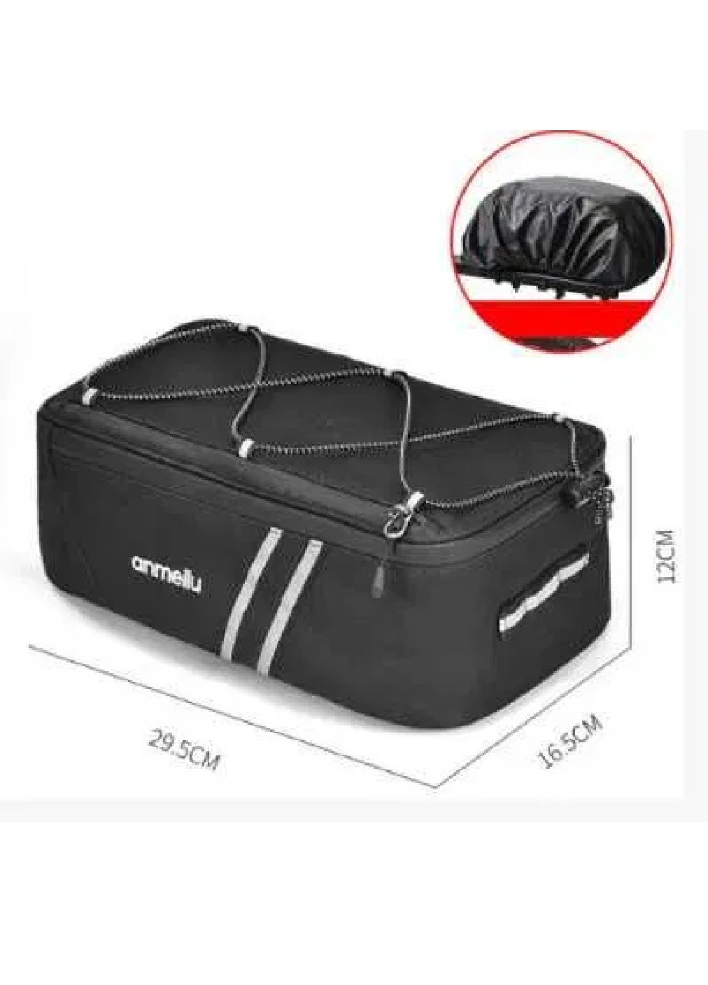 Велосипедная сумка велосумка быстросъемная на багажник велосипеда с чехлом дождевиком 29х16х11 см (474809-Prob) Черная Unbranded (259874279)