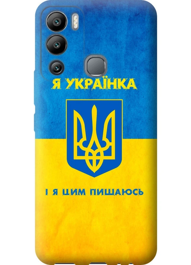 Силіконовий чохол 'Я українка' для Endorphone Infinix Hot 12i (257791108)