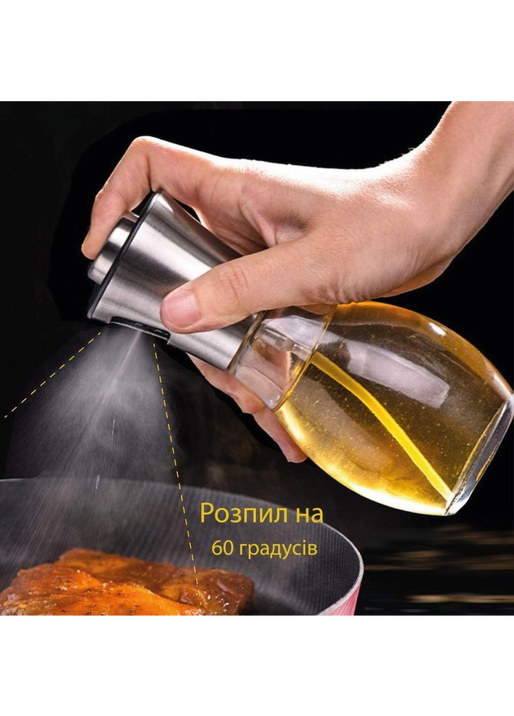 Распылитель диспенсер бутылка спрей для масла, уксуса, соусов, 200 мл стеклянный Kitchen Master (264387157)