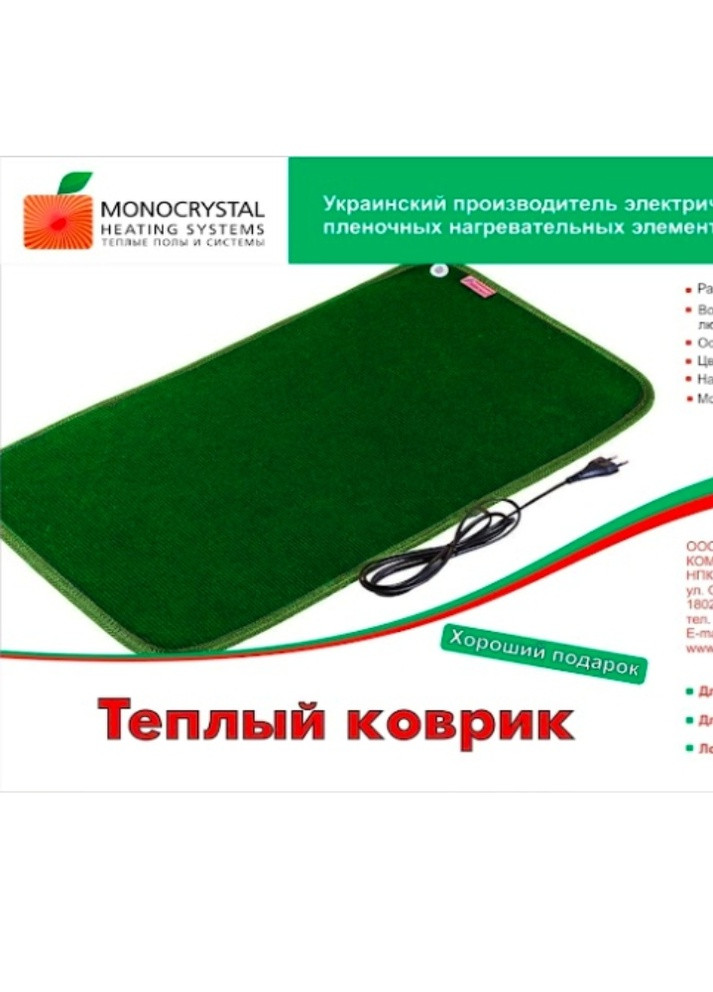 Електричний килим з підігрівом інфрачервоний 105х65см/120W/220V зелений Monocrystal (258996249)