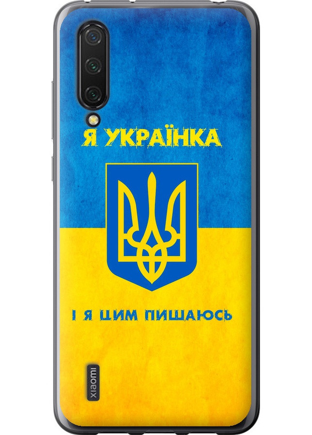 Силіконовий чохол 'Я українка' для Endorphone xiaomi mi 9 lite (257906677)