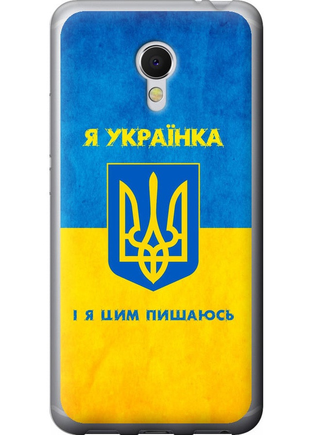 2D пластиковий чохол 'Я українка' для Endorphone Meizu MX6 (257827437)