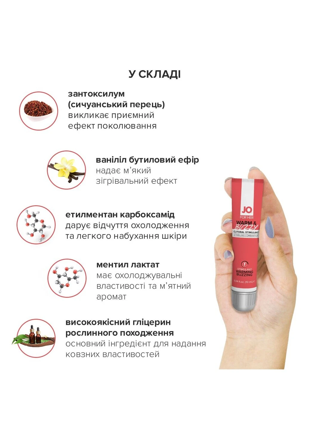 Возбуждающий гель для клитора WARM & BUZZY (10 мл) с эффектом жидкого вибратора System JO (266554661)