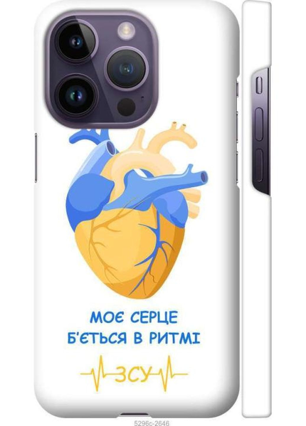 Чохол на iPhone 14 Pro Серце v2 MMC (260953079)