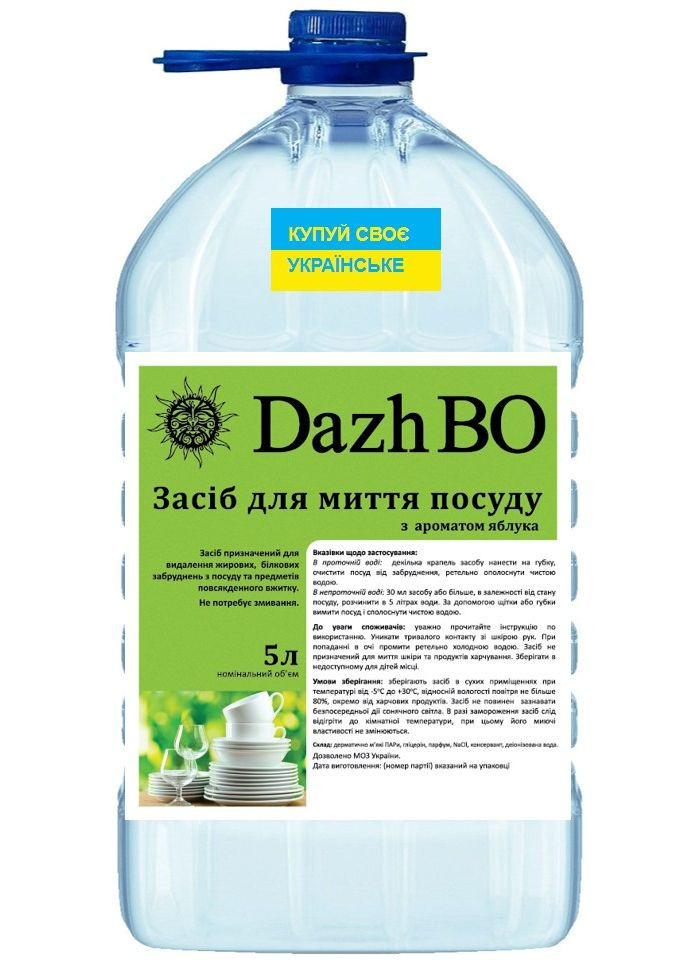 Моющее средство для посуды с ароматом яблока DazhBO профессиональное специализированная химия 5 л ДажБО (260493317)