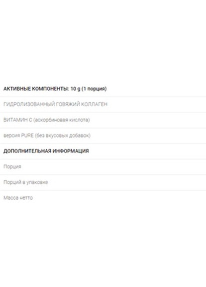 Collagen And Vitamin C 200 g /20 servings/ Black Currant Ostrovit (256721733)