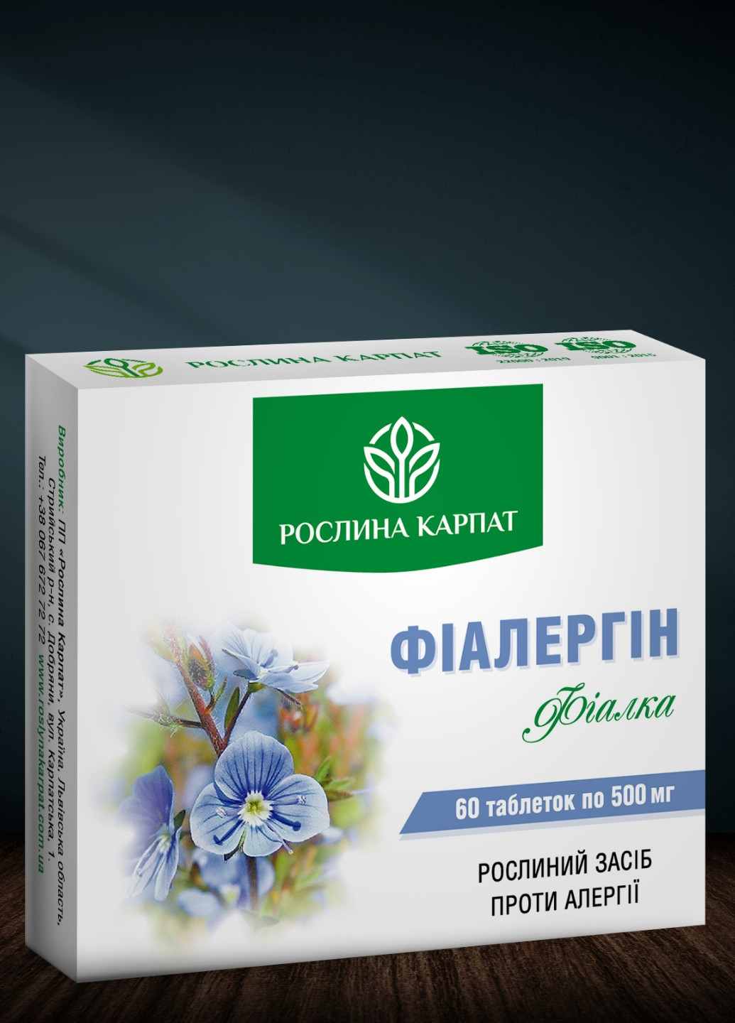 Фіалергін 60 таблеток | Рослинний засіб проти алергії Рослина Карпат (278040183)