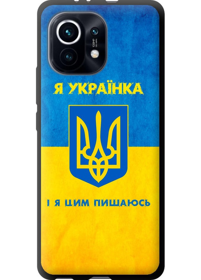 TPU чорний чохол 'Я українка' для Endorphone xiaomi mi 11 (258051540)
