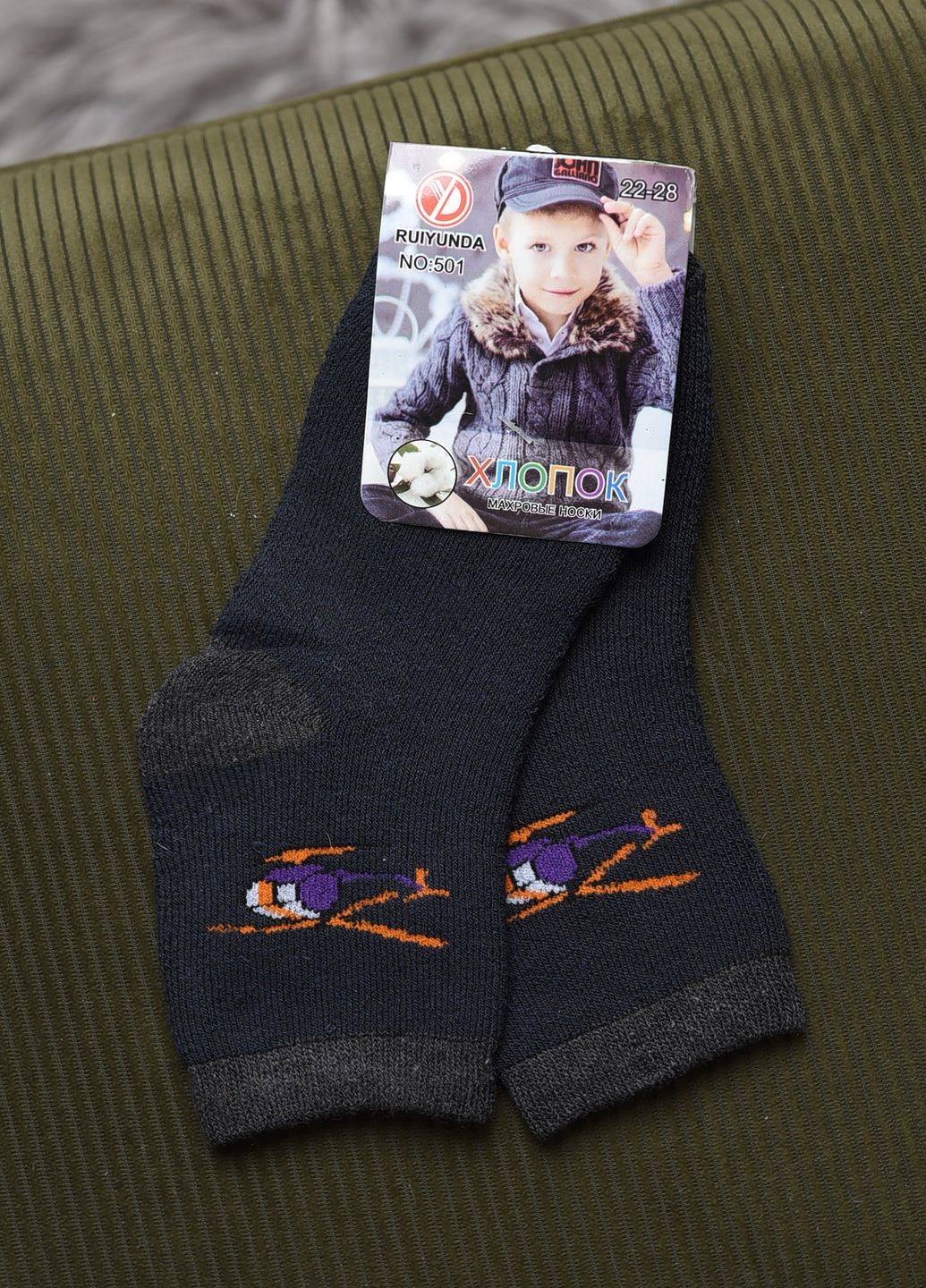 Шкарпетки дитячі махрові для хлопчика темно-синього кольору Let's Shop (269692591)