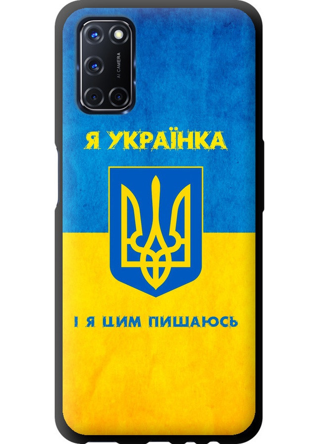 TPU чорний чохол 'Я українка' для Endorphone oppo a52 (257906568)