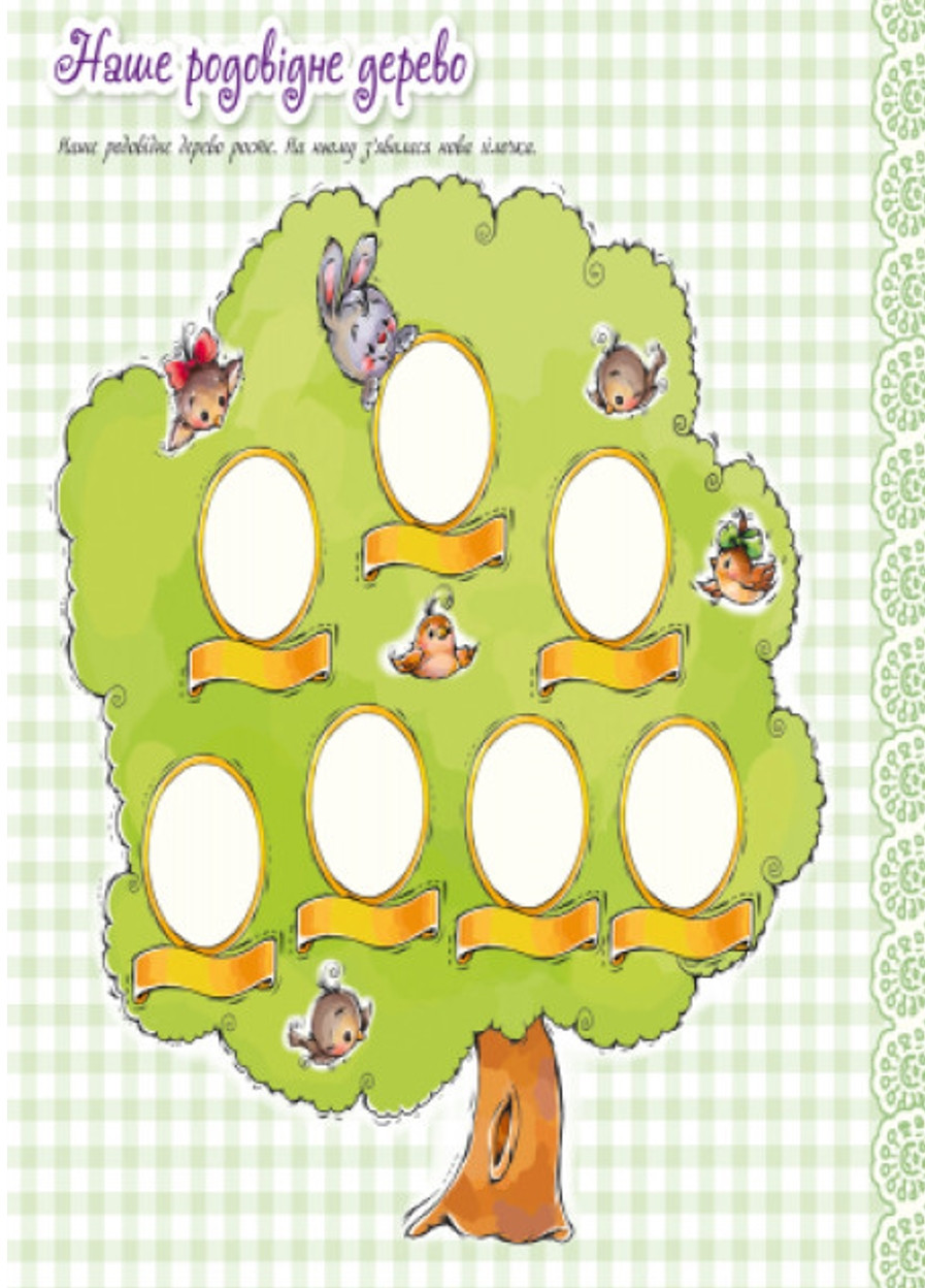 Альбом для младенцев. Любой сынишка РАНОК (276707342)