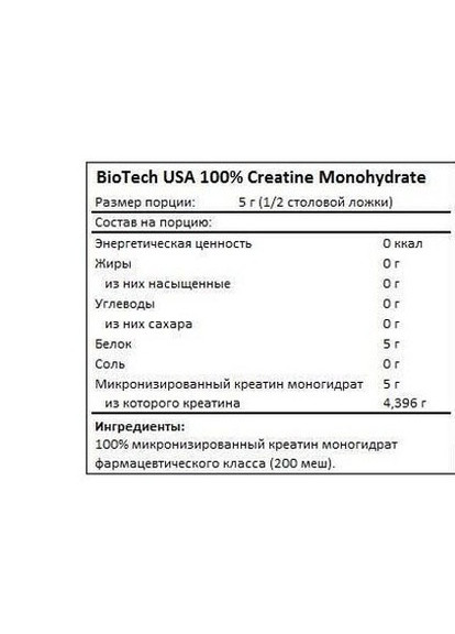 100% Creatine Monohydrate 300 g /88 servings/ Biotechusa (257296461)