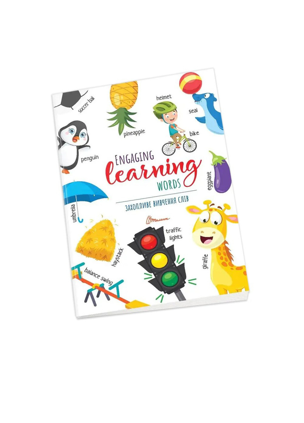 Книга "Увлекательное изучение слов / Engaging learning words" цвет разноцветный ЦБ-00214513 Талант (259466350)
