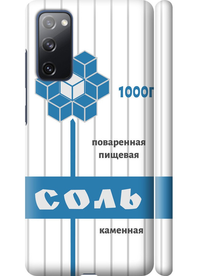 3D пластиковий матовий чохол 'Сіль' для Endorphone Samsung Galaxy S20 FE G780F (257793758)