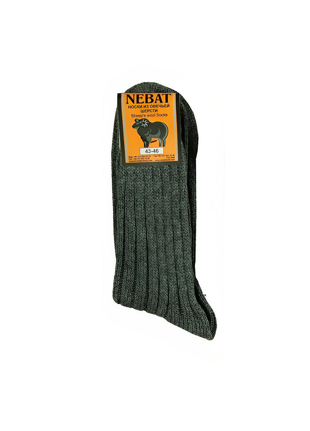 Носки серые из натуральной овечьей шерсти Nebat (264390237)