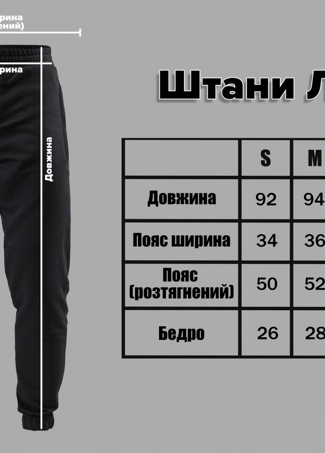 Унісекс спортивні штани колір чорний 436583 New Trend (259682932)