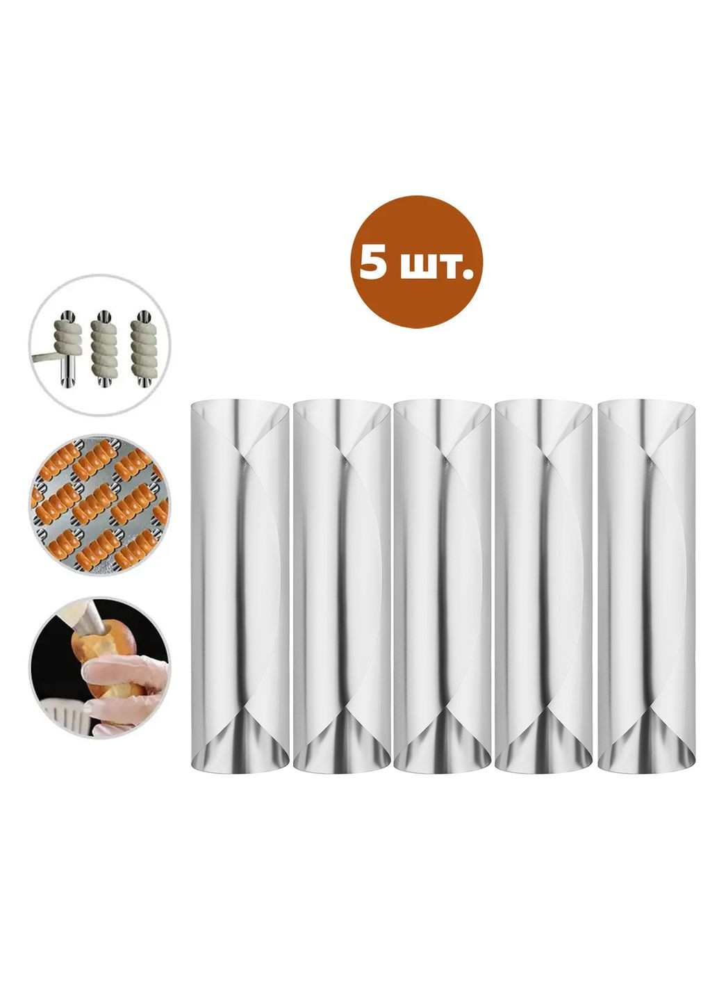 Набор формочек металлических для трубочек «Канноли» Ø34х125 мм (5 трубочек) Master Class (266236765)