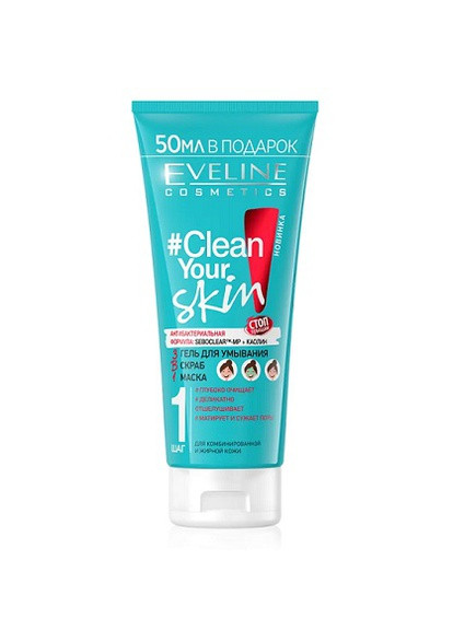 Гель для вмивання Cosmetics 3в1 Clean Your Skin 200 мл Eveline (258616025)