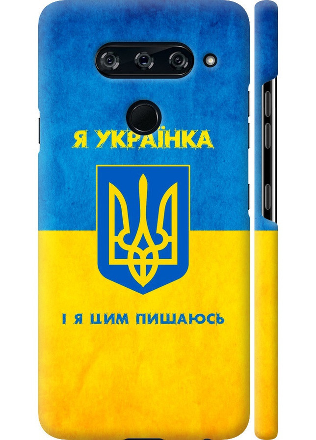 3D пластиковый матовый чехол 'Я украинка' для Endorphone lg v40 thinq (257901926)