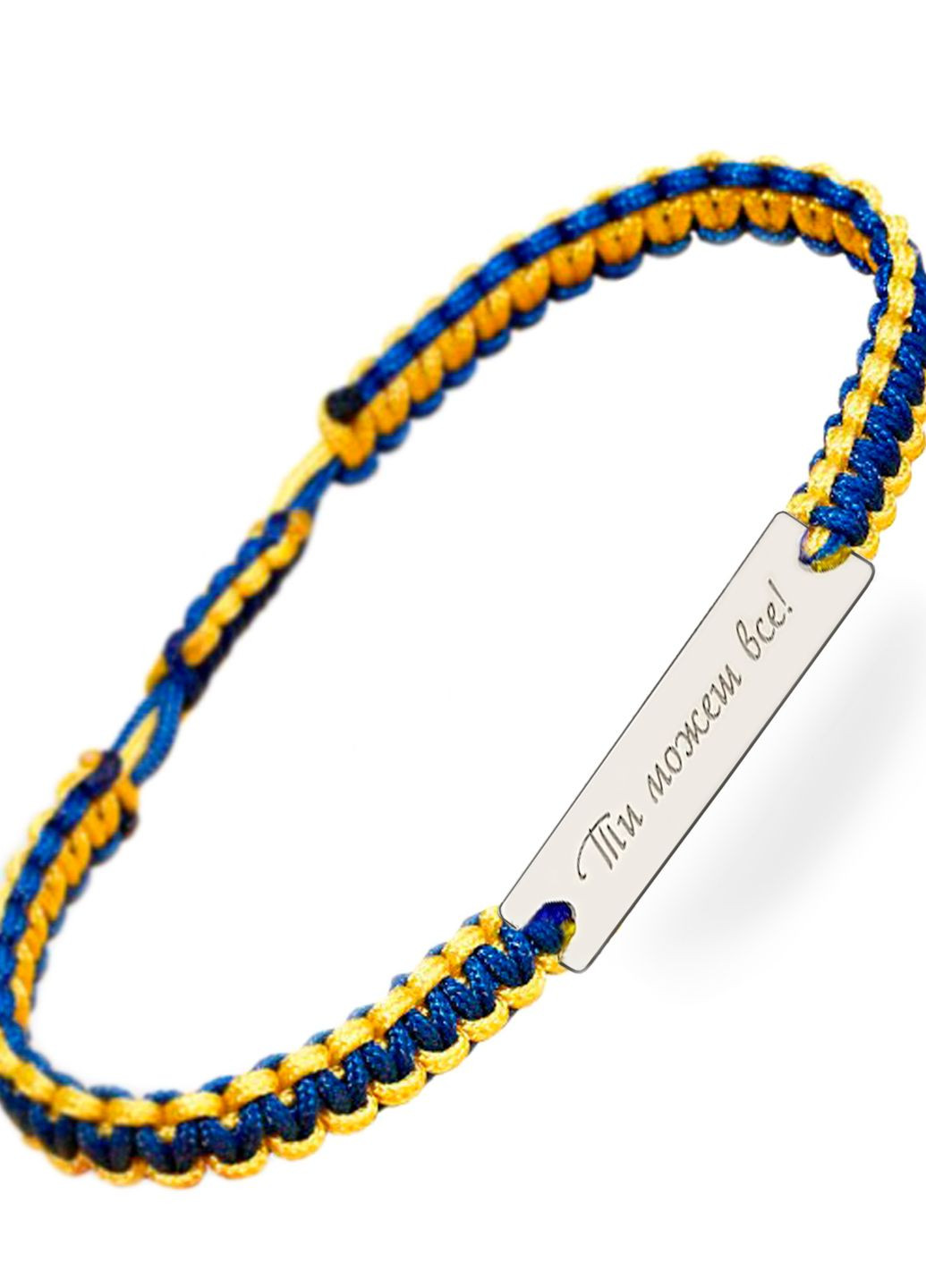 Серебряный браслет шамбала жёлто-синяя «Ти можеш все!» регулируеться Family Tree Jewelry Line (266038584)