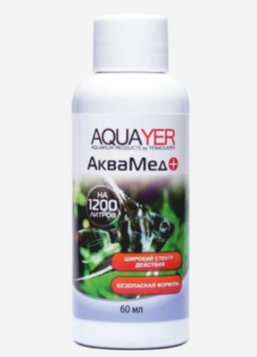Лечение болезней рыб АкваМед 60мл, лекарство против паразитов у рыбок Aquayer (274065048)