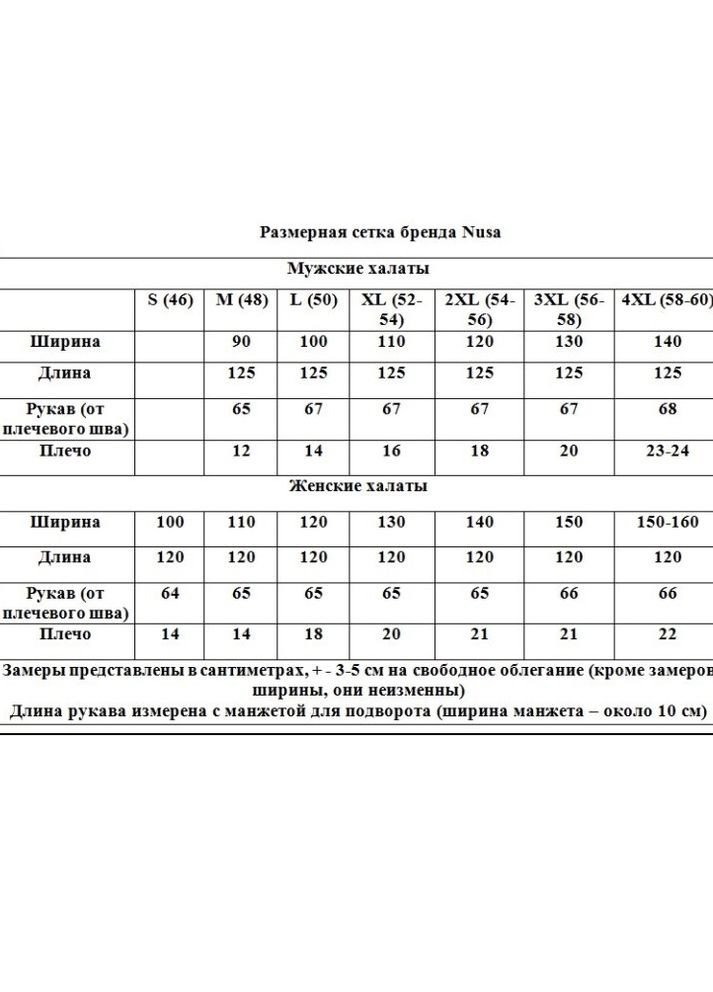 Халат чоловічий вафельний Nusa (277365710)