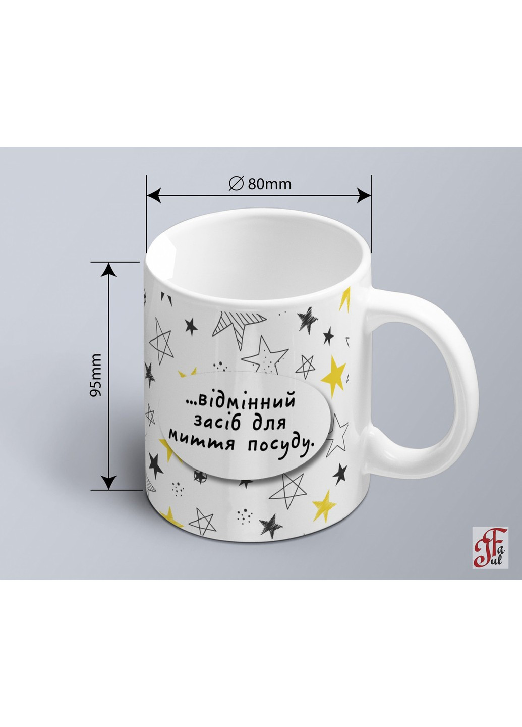 Чашка с шуточным принтом Сестра это средство для мытья посуды (02010117001) ЗаСвіт (261333100)