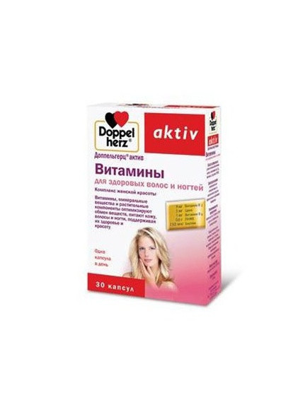 Aktiv Vitamins for healthy skin, hair and nails 30 Caps DOP-52719 Doppelherz (256721468)