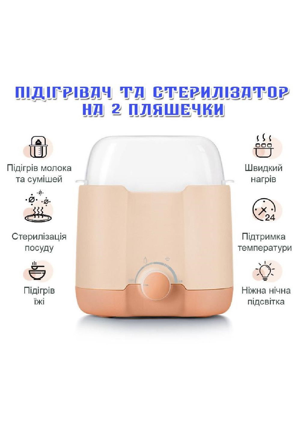 Стерилизатор подогреватель для детских бутылочек на две бутылочки 150 Вт 22х18х6.5 см (475845-Prob) Оранжевый Unbranded (272598566)
