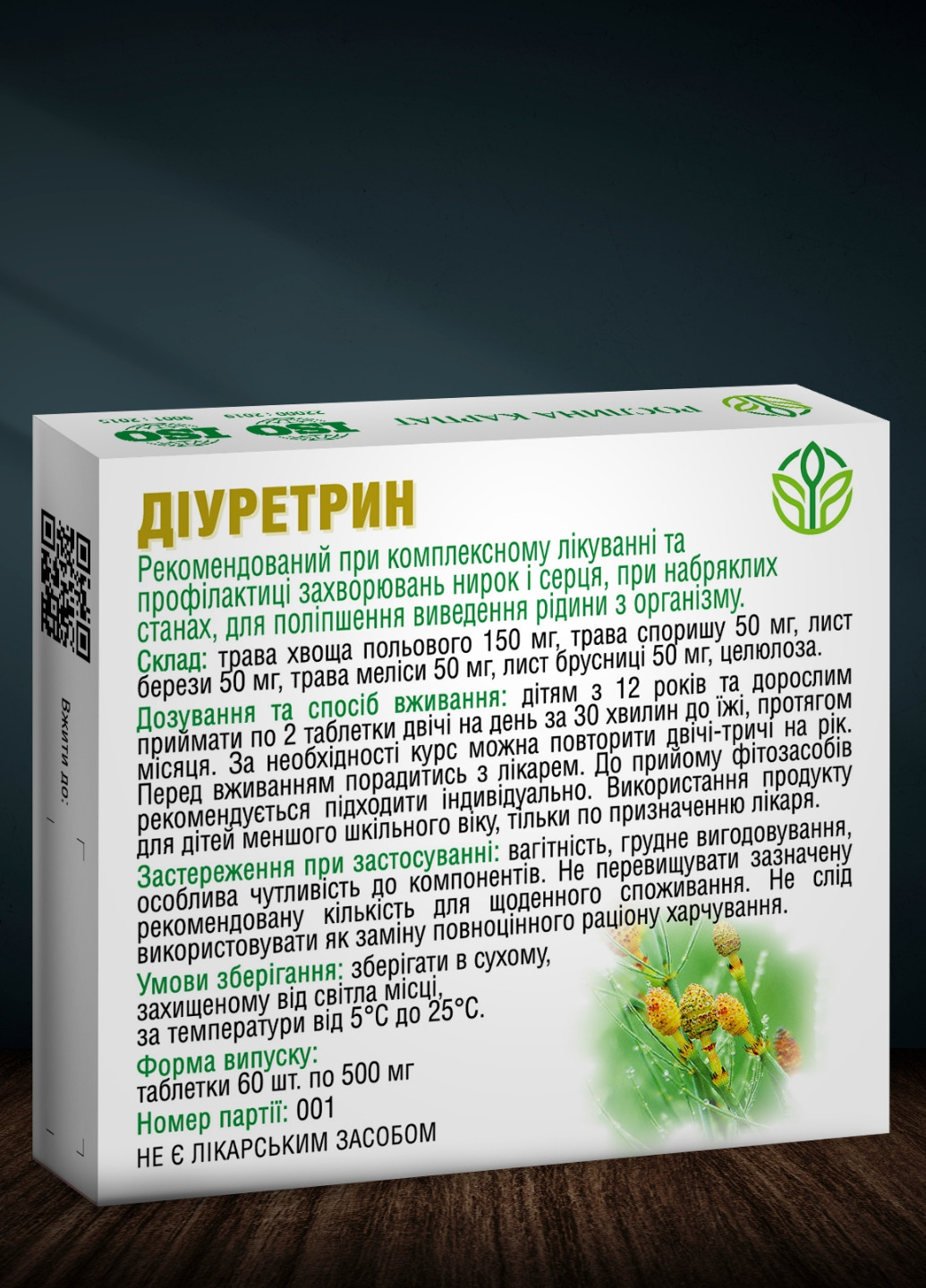 Диуретрин 60 таблеток | Для улучшения выведения жидкости из организма Рослина Карпат (278040177)