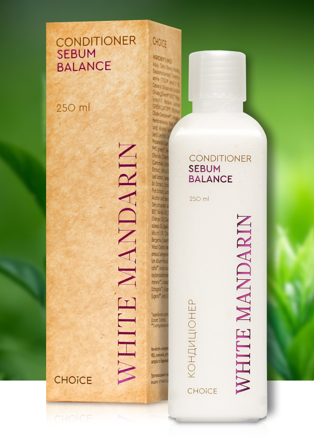 Кондиционер для жирных волос натуральный Sebum Balance 250 мл White Mandarin (267498828)
