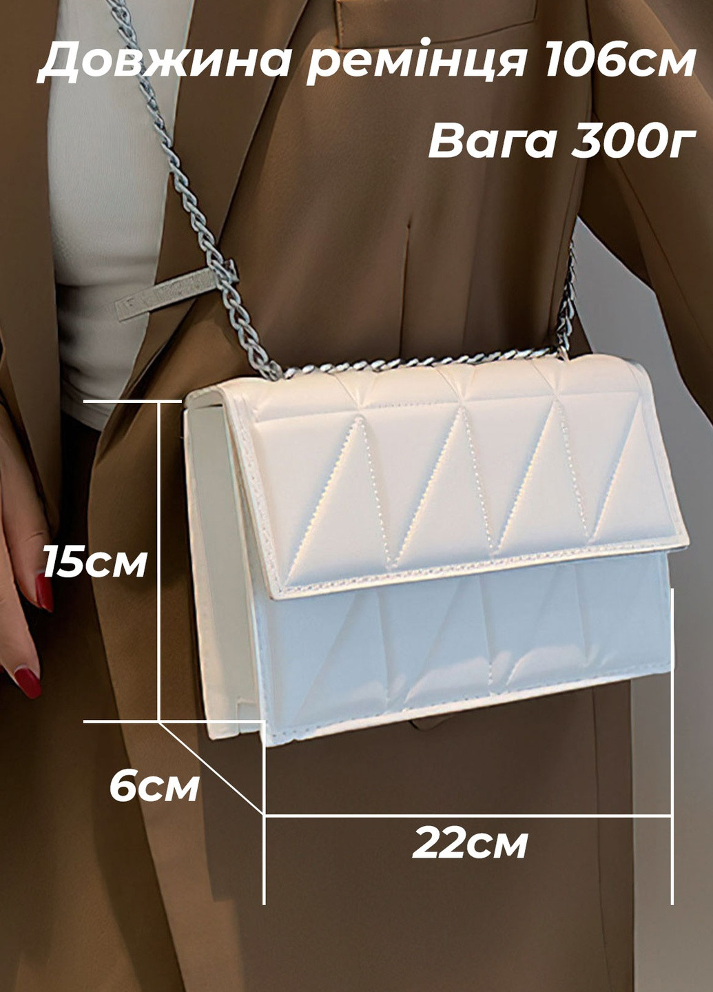 Сумка кросс боди / женская сумочка через плечо на цепочке белая 65233 DobraMAMA (258360086)