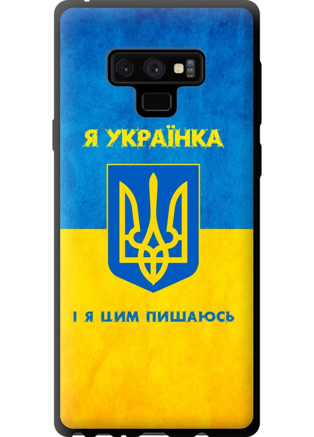 TPU чорний чохол 'Я українка' для Endorphone Samsung Galaxy Note 9 N960F (257797333)